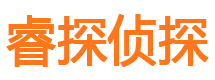 零陵侦探公司